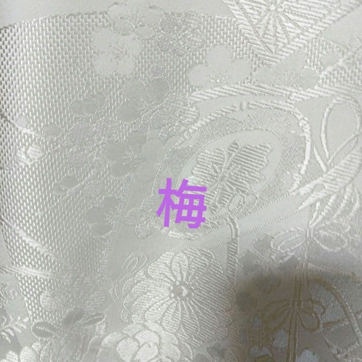 白無垢 絹鳳凰と鶴などに草木H