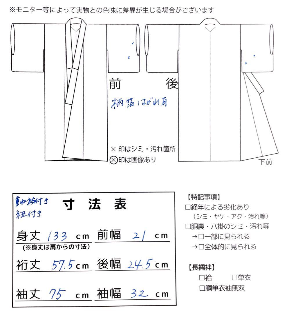 ◎mk-2590　未着用　七五三　女の子　着物　刺繍紋　7歳　　12-9