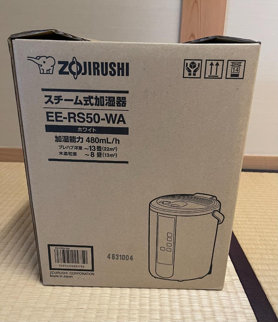 象印 スチーム式加湿器 2023年製