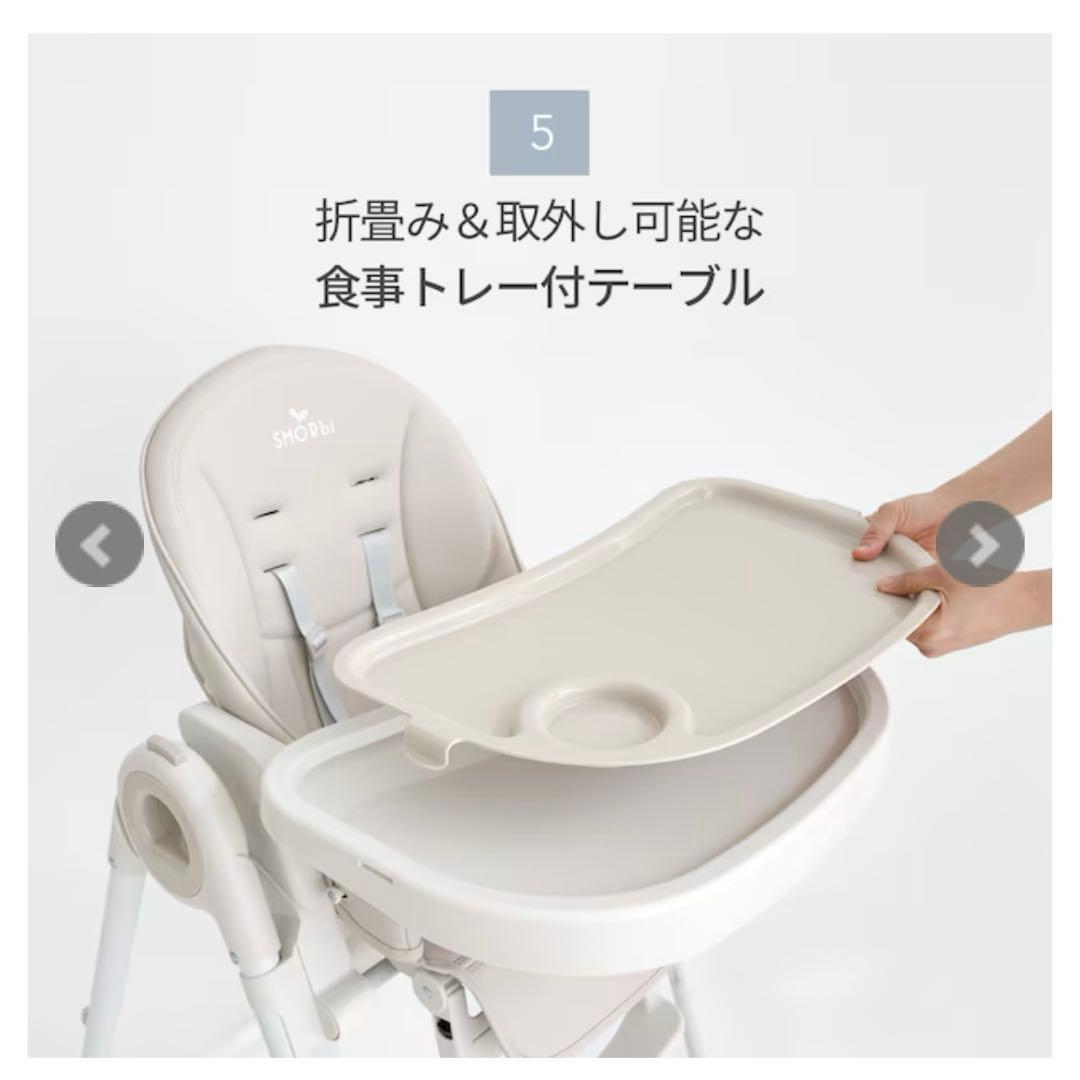 SMORbi のびのびマルチチェア ハイ＆ローチェア サンドグレー