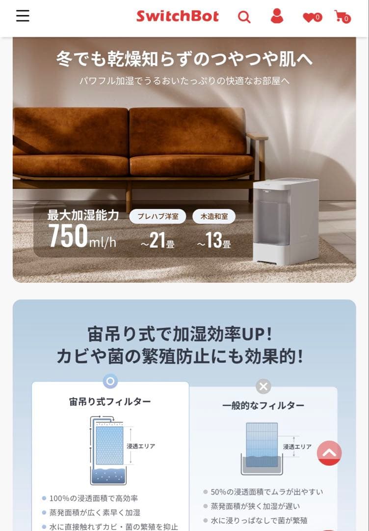 SwitchBot 置き型加湿器