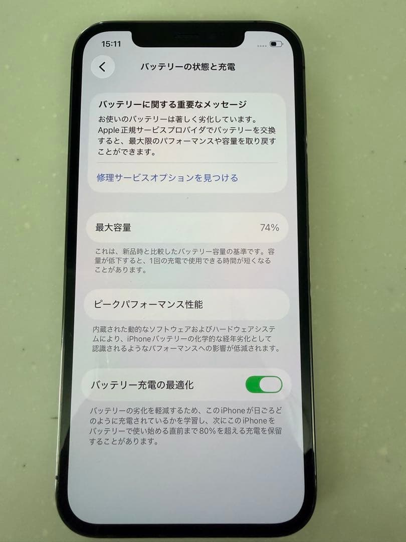 Apple iPhone 12 Pro グラファイト 128G