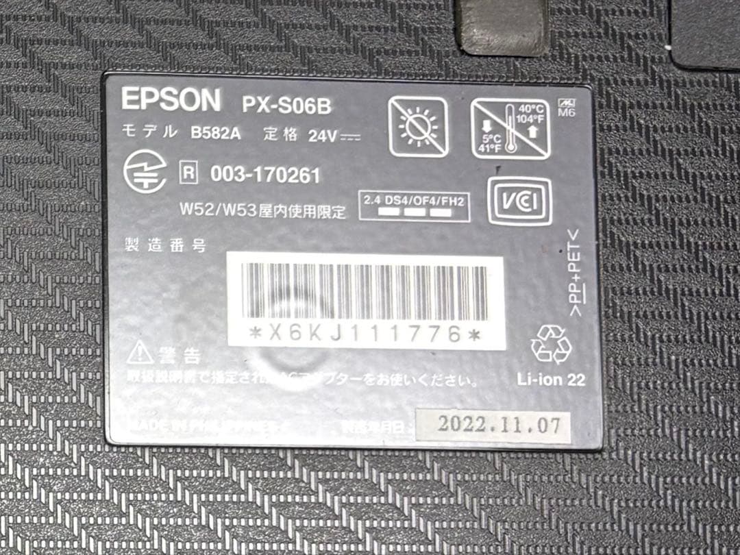 EPSON A4モバイルプリンター PX-S06B