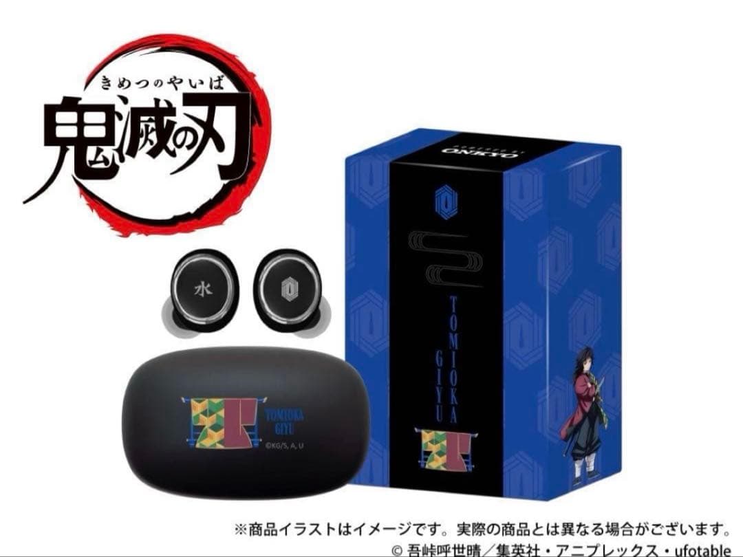 【即日発送】ワイヤレスイヤホン AOW01 MARKⅡ鬼滅の刃 冨岡義勇