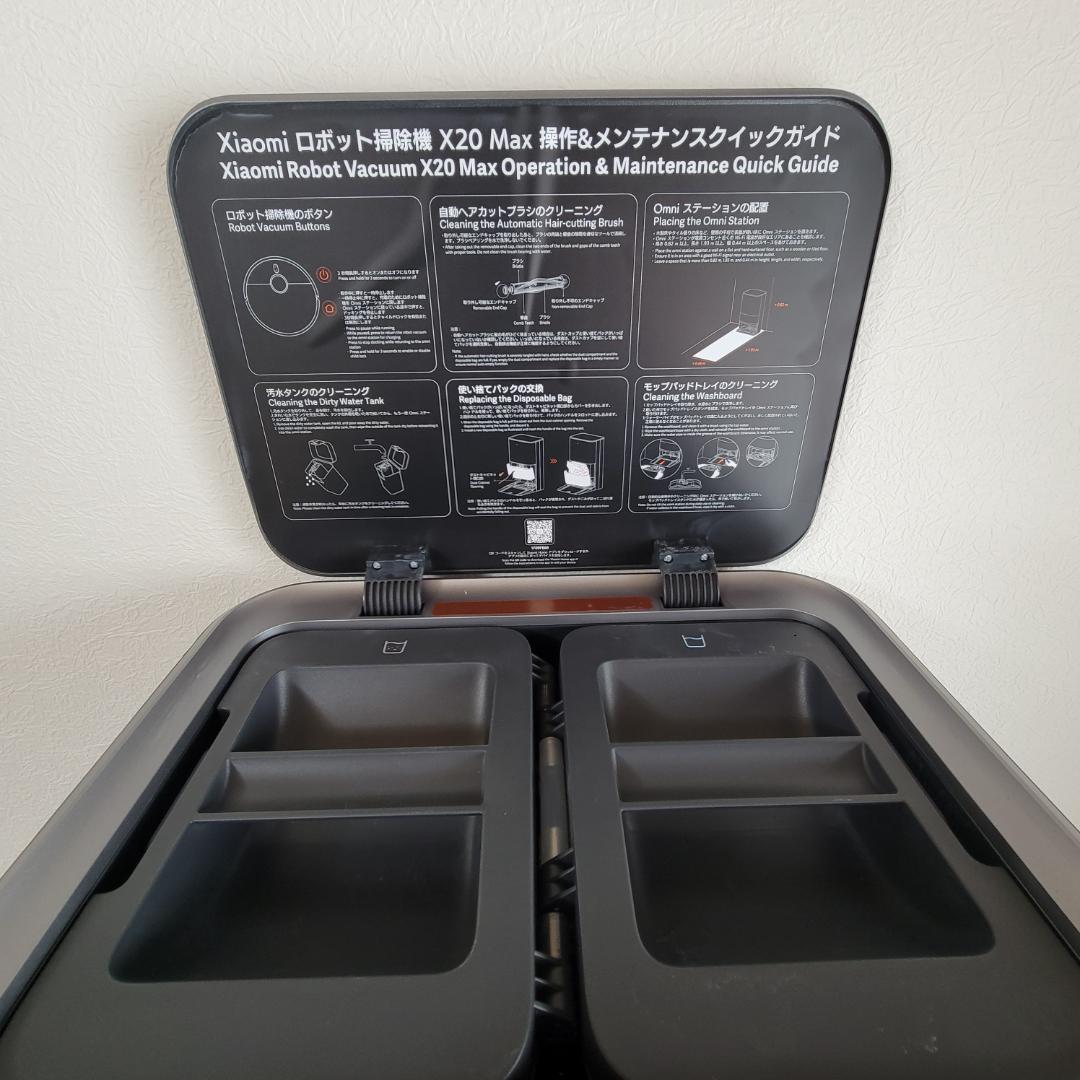 【ほぼ新品】Xiaomi ロボット掃除機 X20 Max