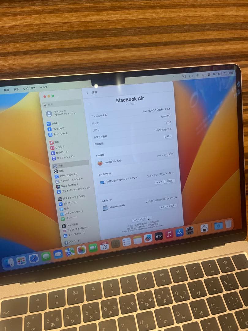 Apple MacBook Air 2022 M2 ケア+2026年3月末まで