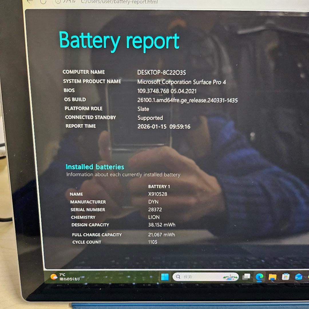 Windowsタブレット本体 Microsoft Surface Pro4