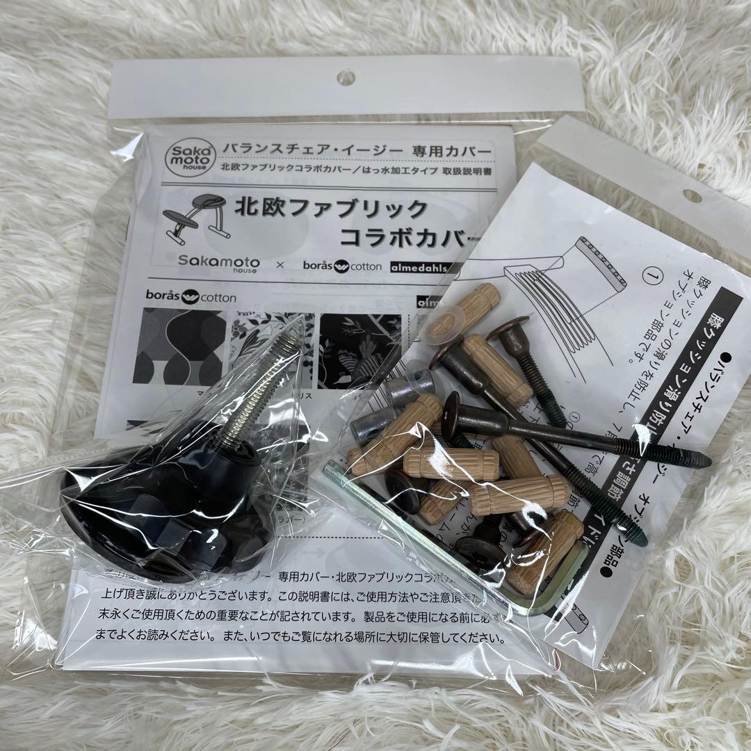 Rybo サカモトハウス リボ社 バランスイージー 姿勢矯正チェア