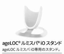 ニュースキン ルミスパiO＆アクセント セット