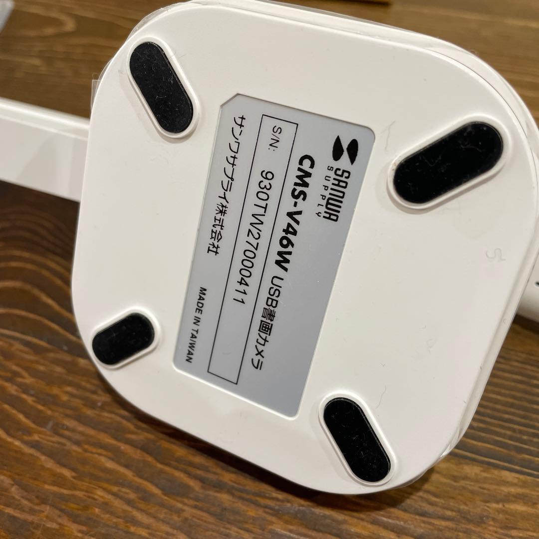 サンワサプライ USB書画カメラ LEDライト搭載 ホワイト CMS-V46W