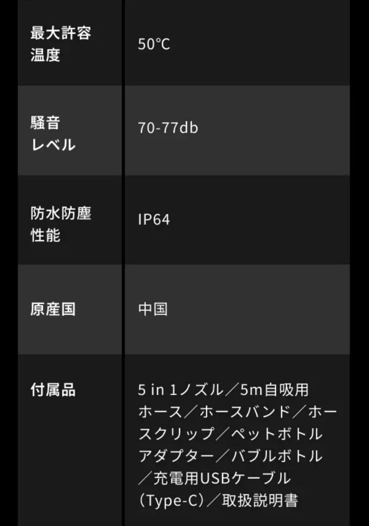 POWASH 高圧洗浄機