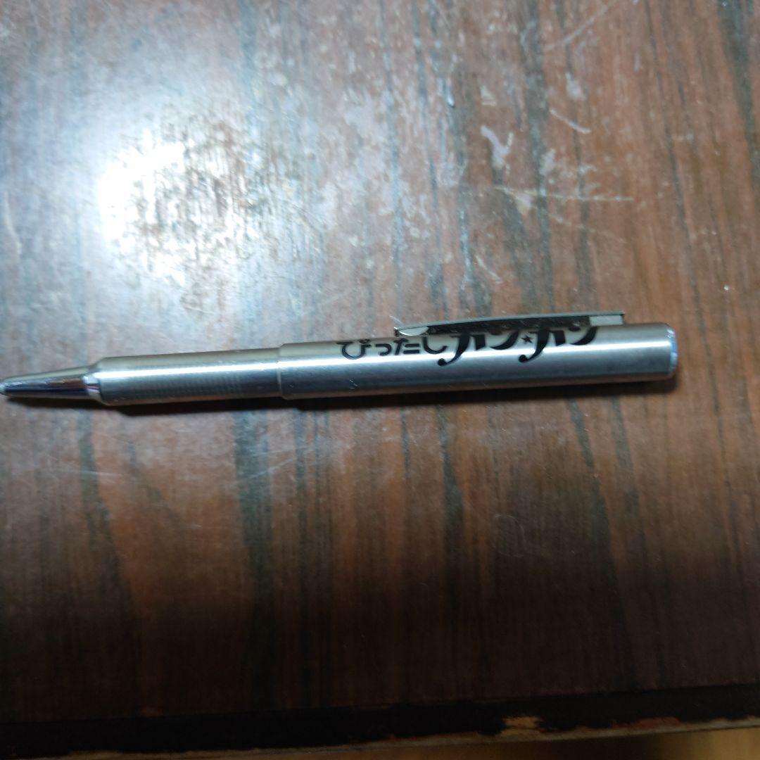 ぴったしカンカンボ−ルペン