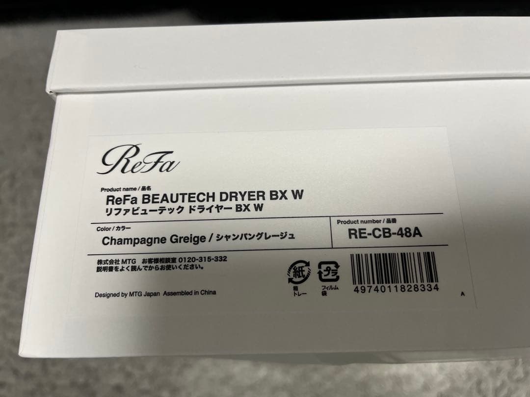 【新品】ReFa ビューテックドライヤー BX W シャンパングレージュ