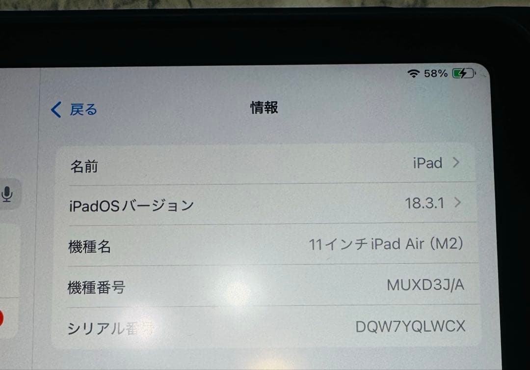 美品iPad Air M2 第6世代　cellularバッテリー100% 128