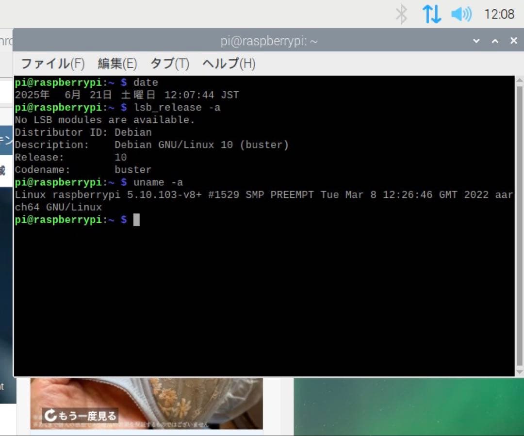 Raspberry Pi 4 Model B 4GB キット