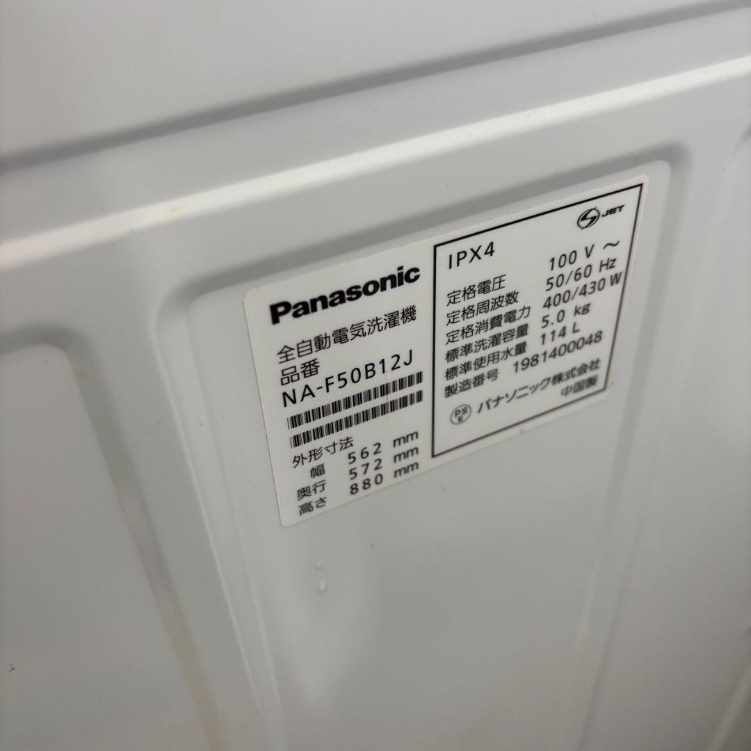 107　一人暮らしセット　冷蔵庫　洗濯機　パナソニック　安い　黒　綺麗　設置無料