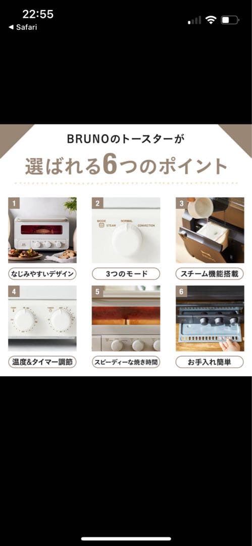 BRUNO スチーム＆ベイク トースター グレージュ ROE067-GRG 新品