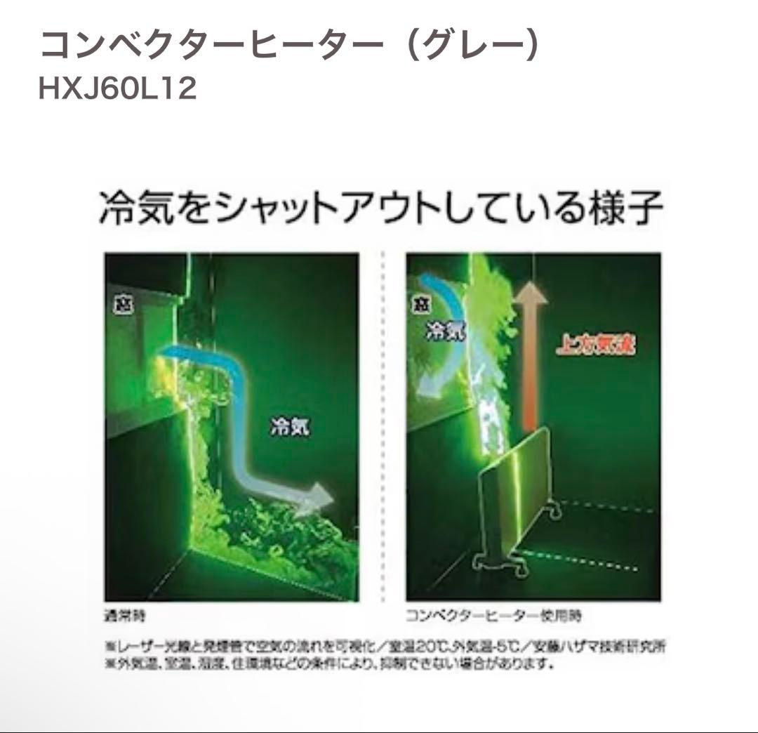 ■専用■デロンギ HXJ60L12 コンベクターヒーター グレー パネルヒーター