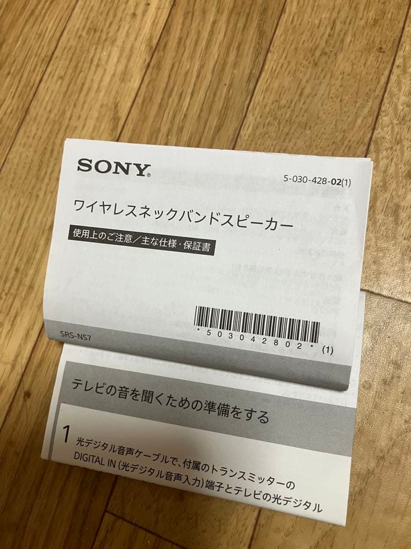 SONY NS7 ネックスピーカー　ケース付き