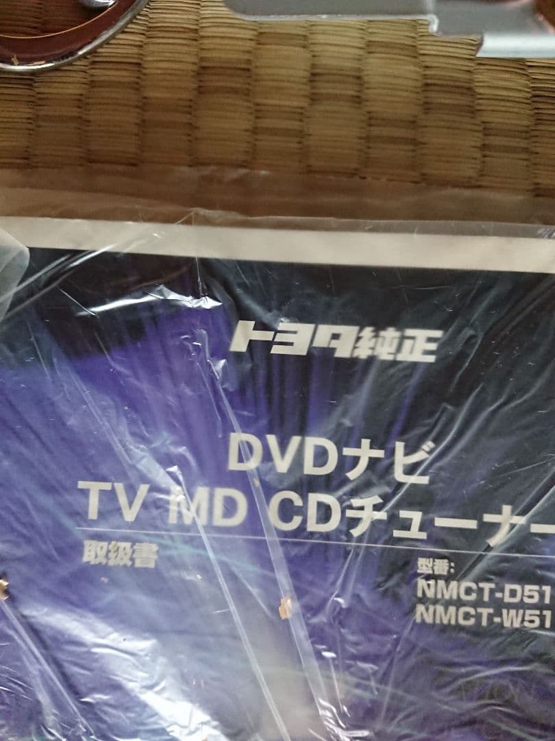 トヨタ純正 DVDナビ NMCT-D51 スピーカーセット