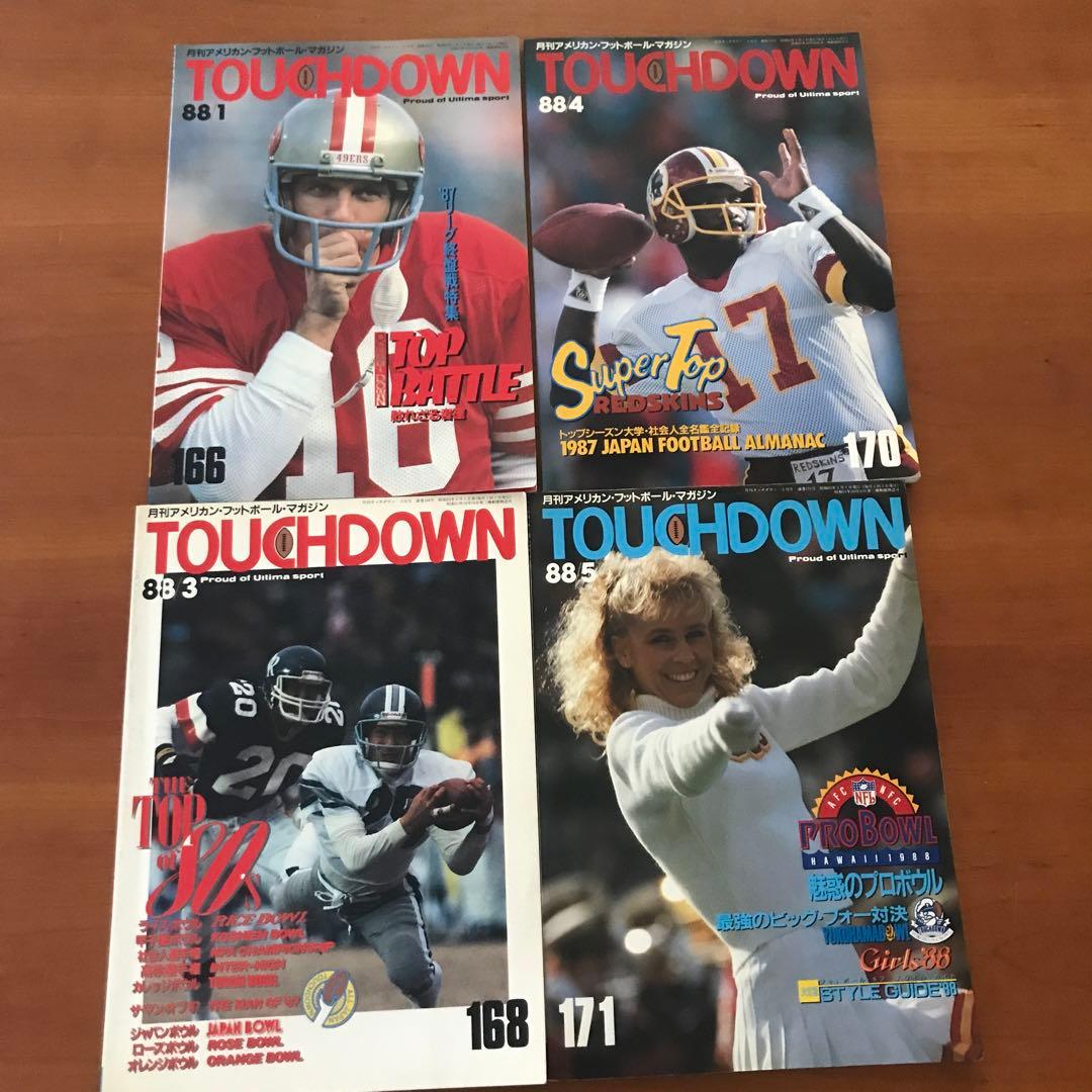 アメフト　激レア❗️タッチダウン1988年11冊セット