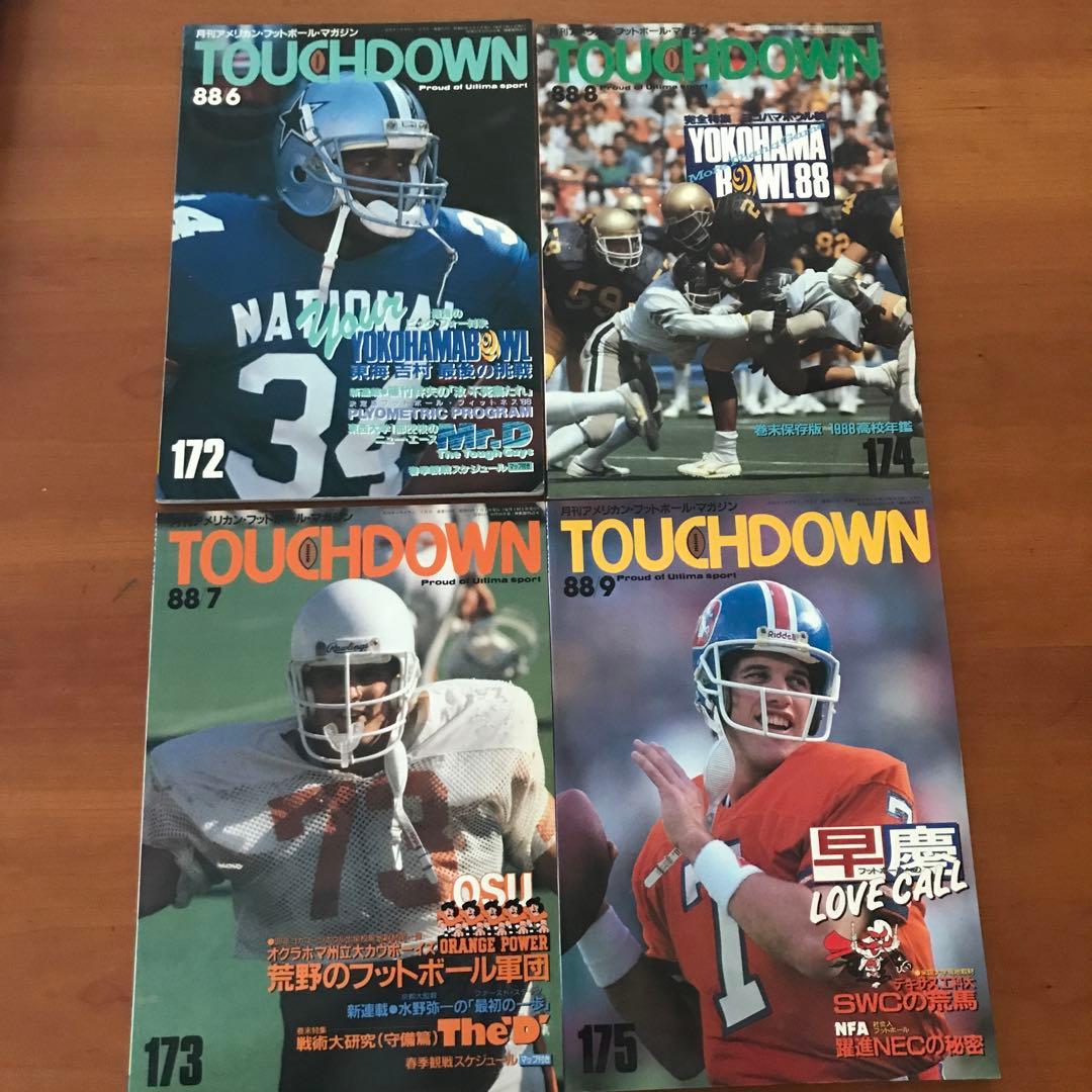 アメフト　激レア❗️タッチダウン1988年11冊セット