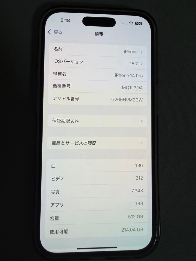 iPhone14Pro SIMフリー 512GB Ankerバッテリーおまけ