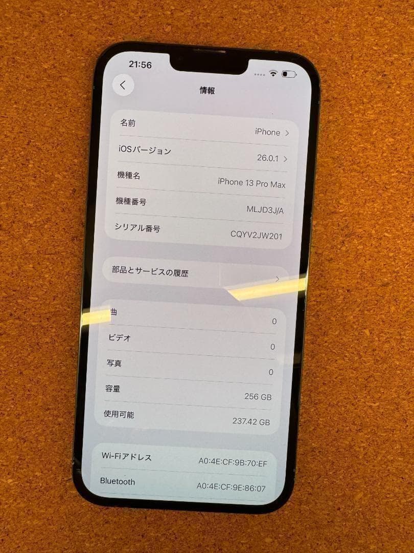 iPhone 13 Pro MAX シエラブルー 256 GB バッテリ100%