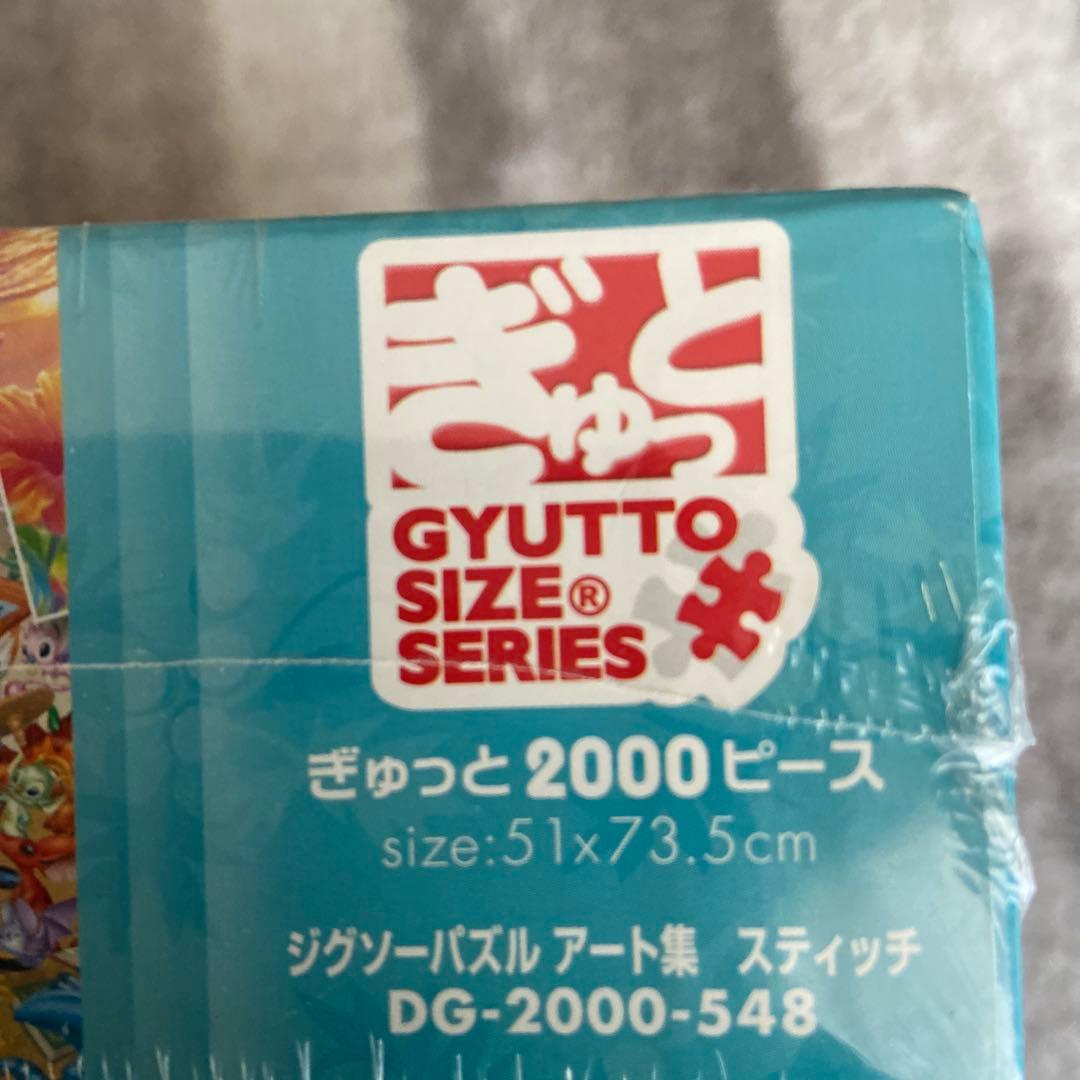 Stitch スティッチ ジグソーパズル 2000ピース アート集