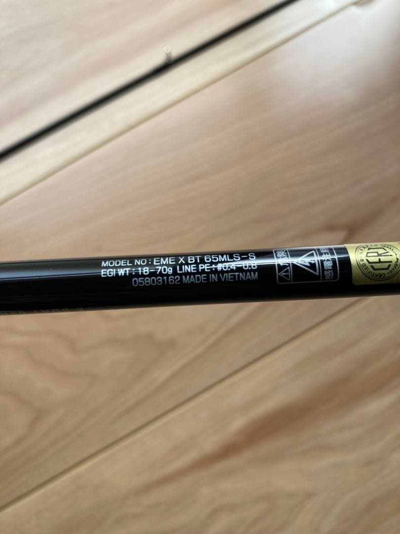 エメラルダスボート EMERALDAS X BOAT アルファタックル