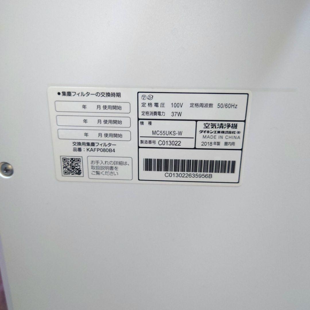 ダイキン 空気清浄機 MC55UKS 新品集塵フィルター リモコン