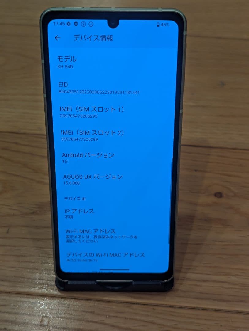 Cuu様 AQUOS sence8 ペールグリーン美品