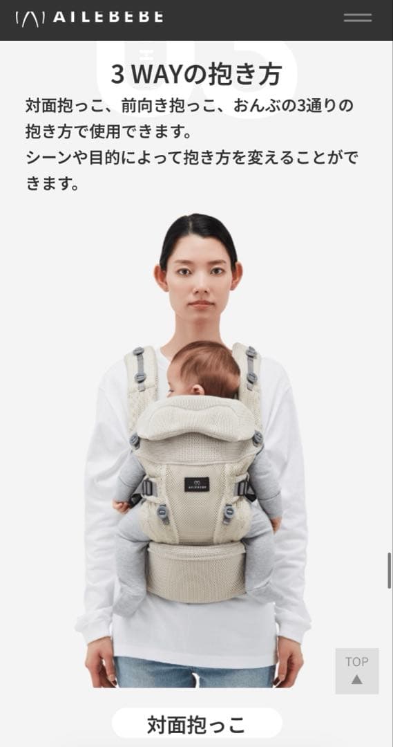 【極美品】AILEBEBE ブラック 抱っこ紐