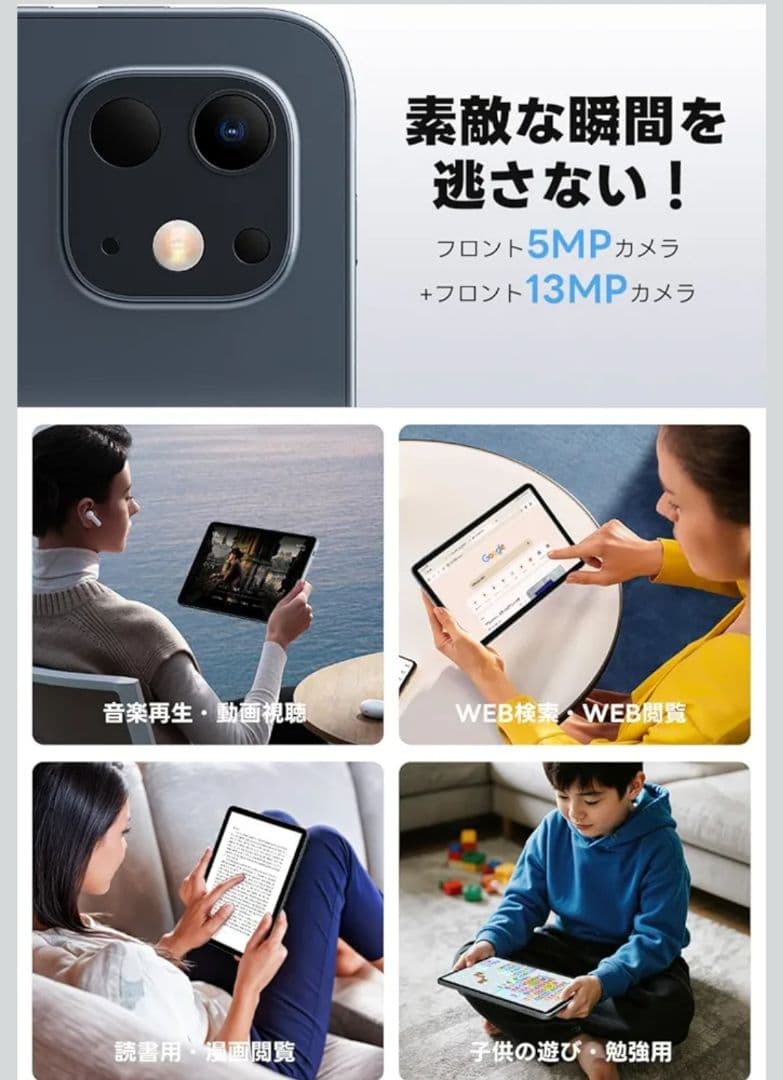 タブレット　10.1 インチ