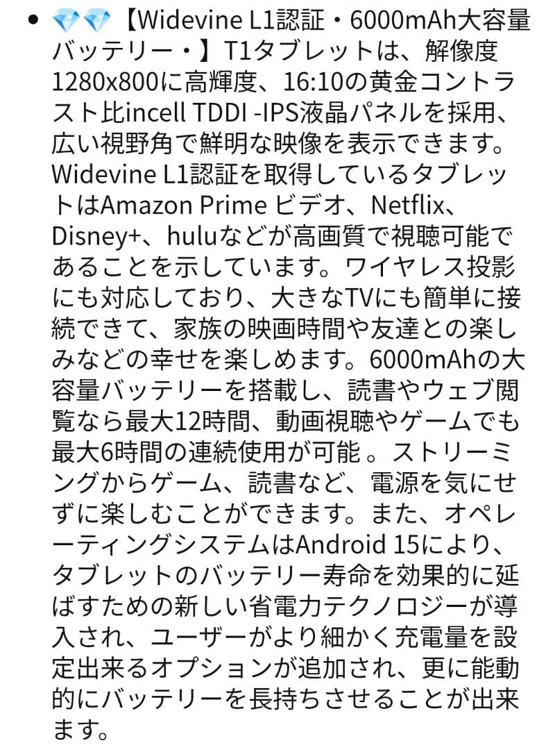 タブレット　10.1 インチ