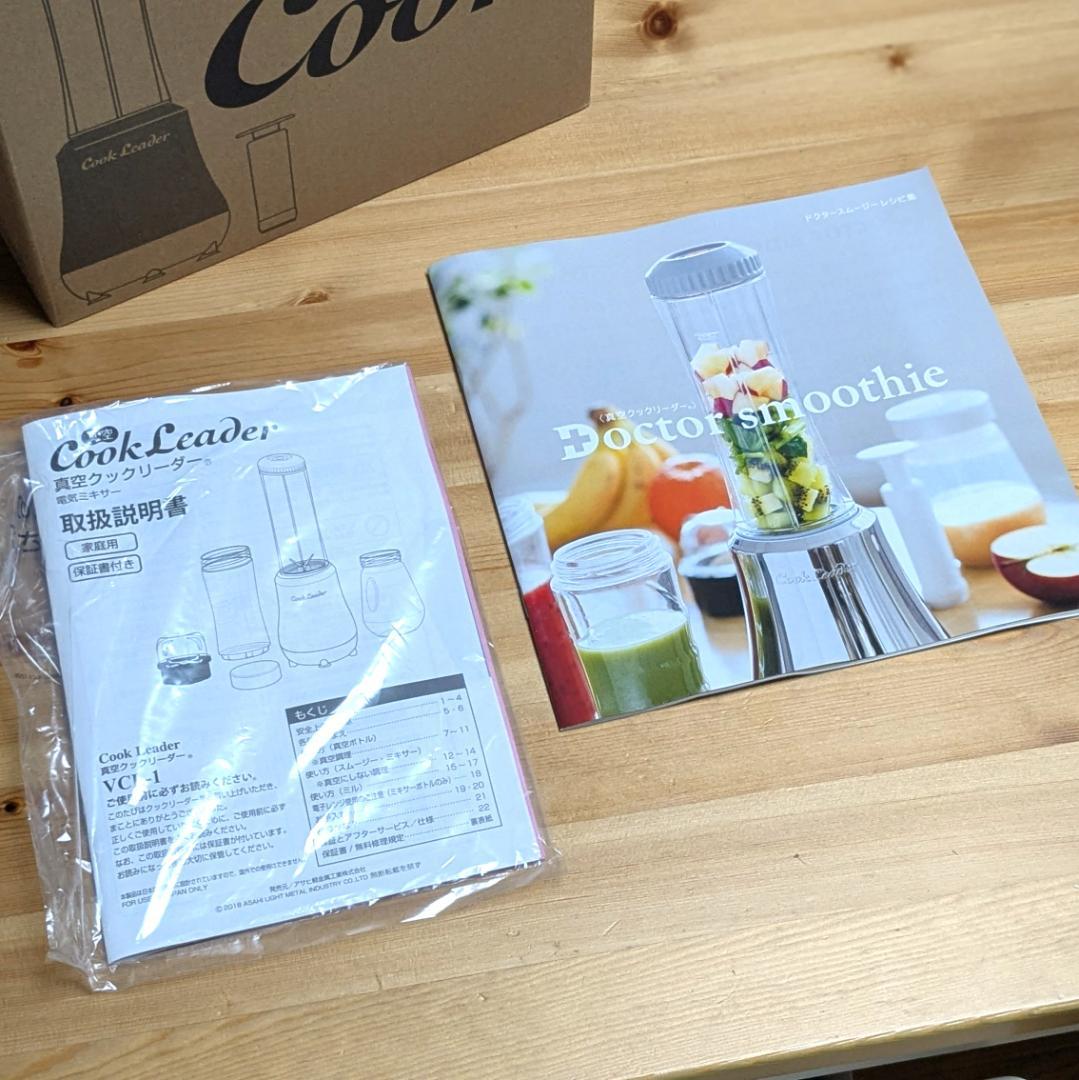 【未使用】アサヒ軽金属工業 真空クックリーダー VCL-1