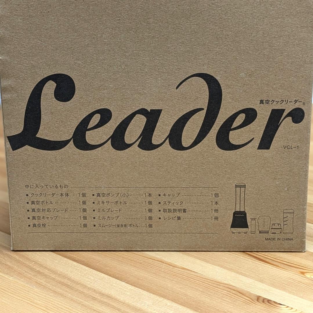 【未使用】アサヒ軽金属工業 真空クックリーダー VCL-1