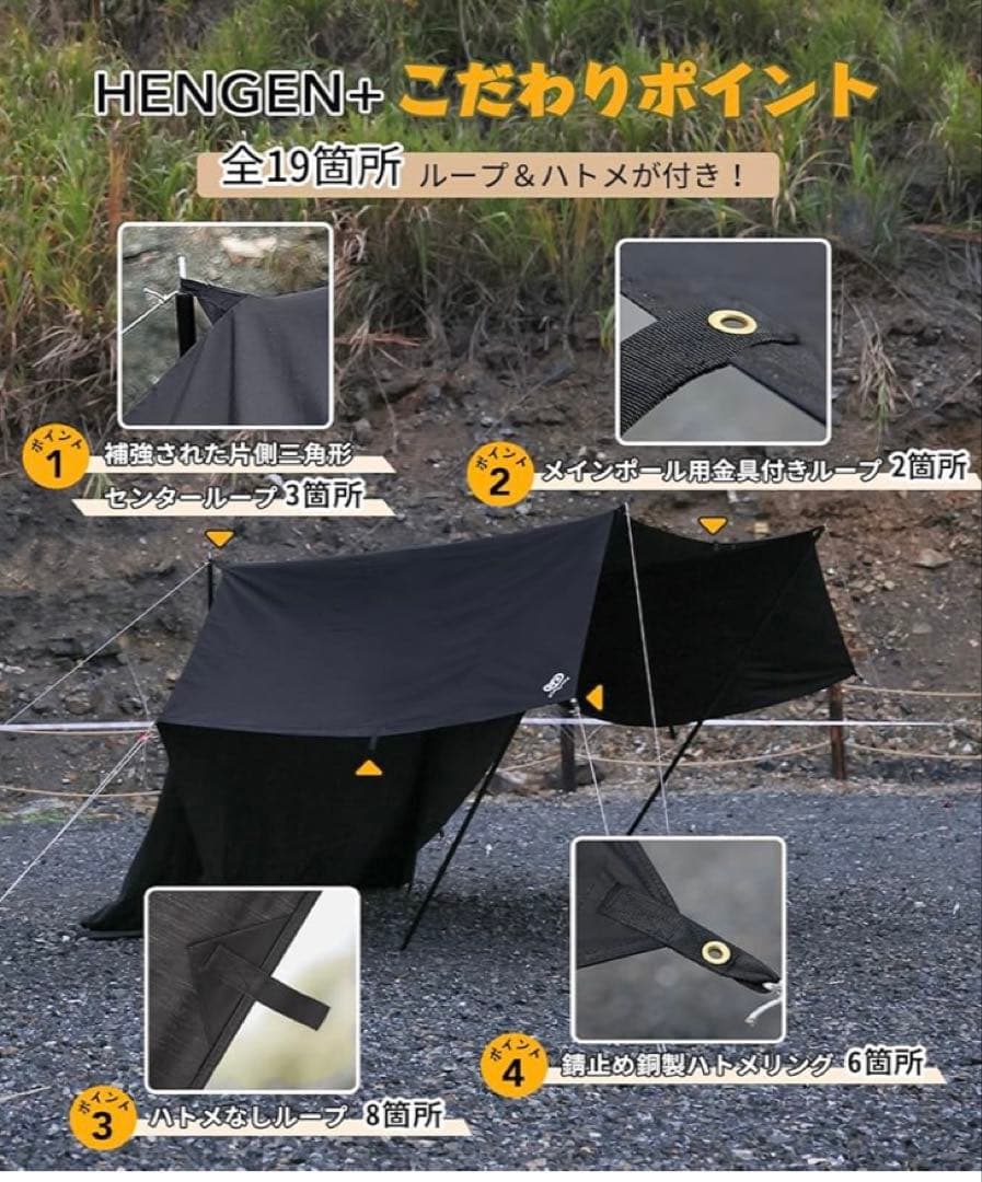 GOGlamping HENGEN+ スクエアタープ TC350ゴーグランピング