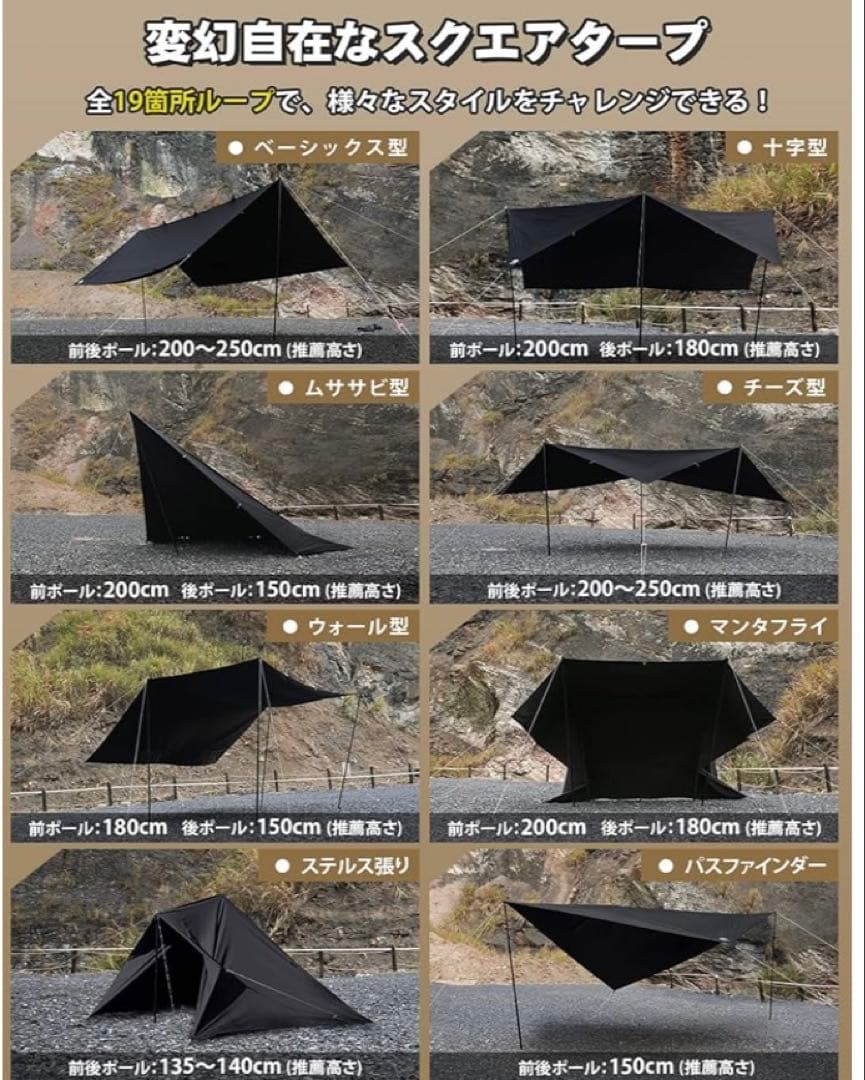 GOGlamping HENGEN+ スクエアタープ TC350ゴーグランピング