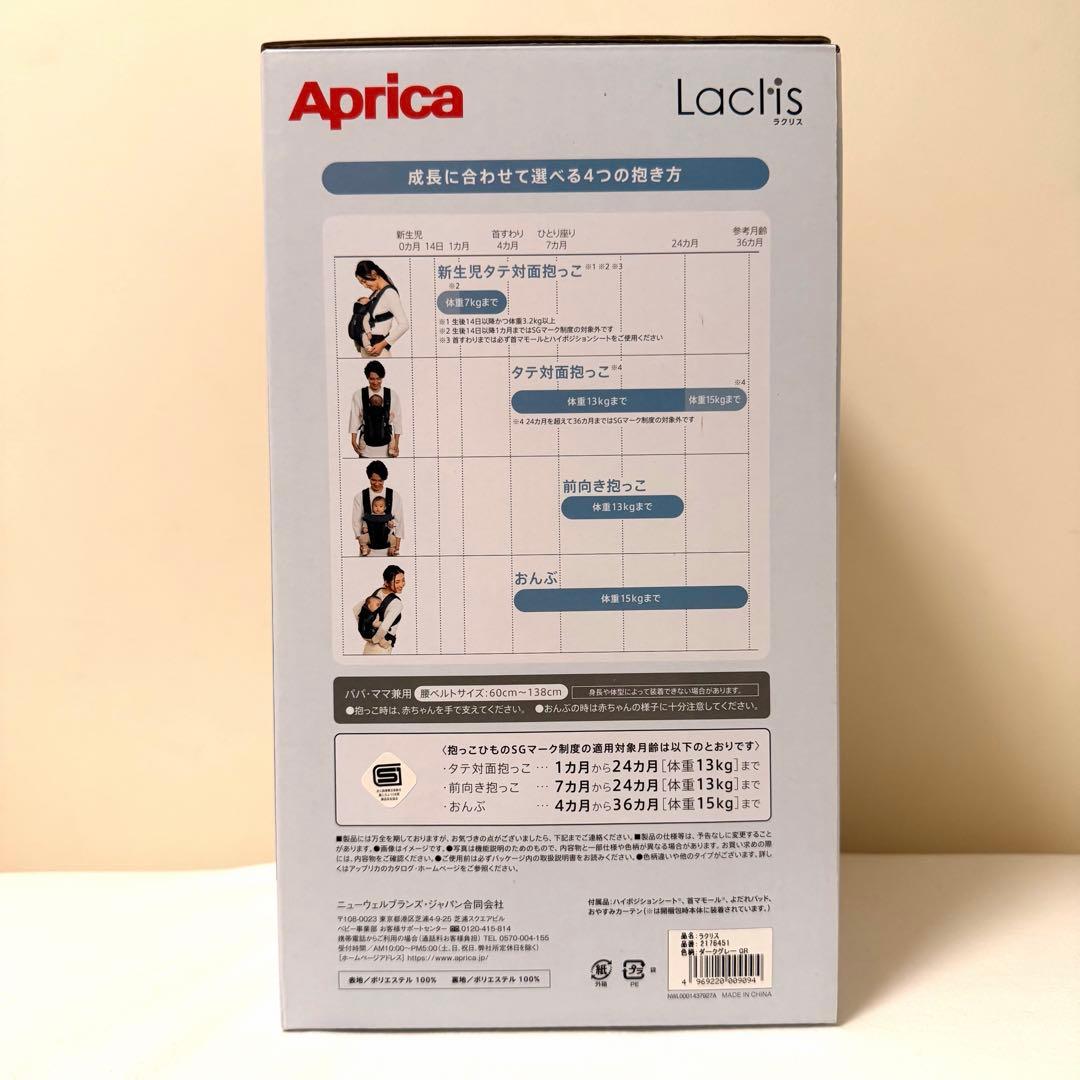 【新品未使用】ラクリス