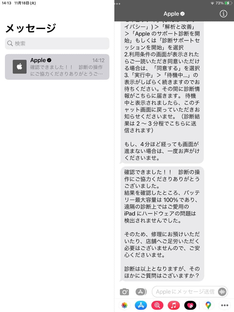 極美品 iPad mini4 Wi-Fi セルラーモデル 16GB SIMフリー