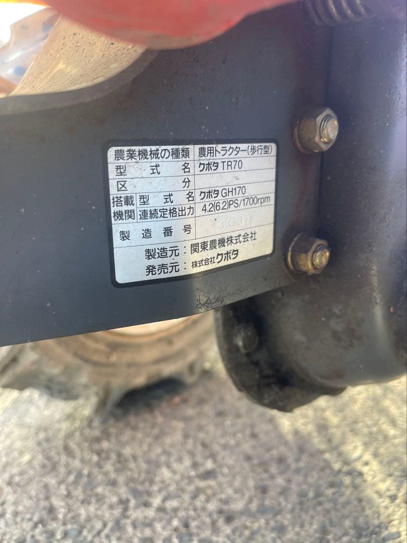 Kubota クボタ 歩行型農用トラクター 管理機 耕運機TR70 エンジンOK
