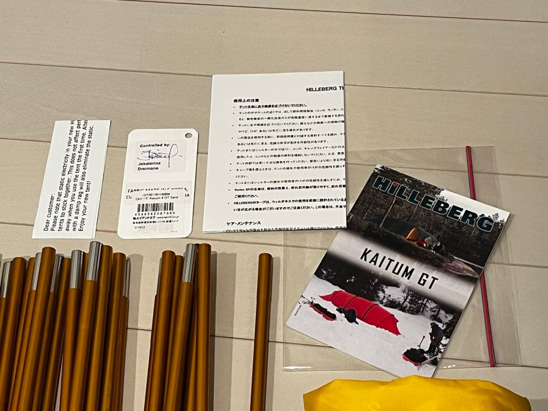 カイタム4gt ヒルバーグ サンド シルナイロン フットプリント