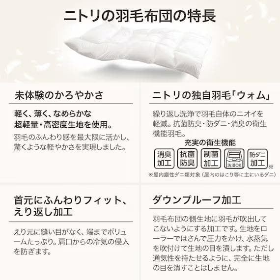 新品　ニトリ羽毛布団　シングル　S-1 K2413 S Nスリープダックダウン