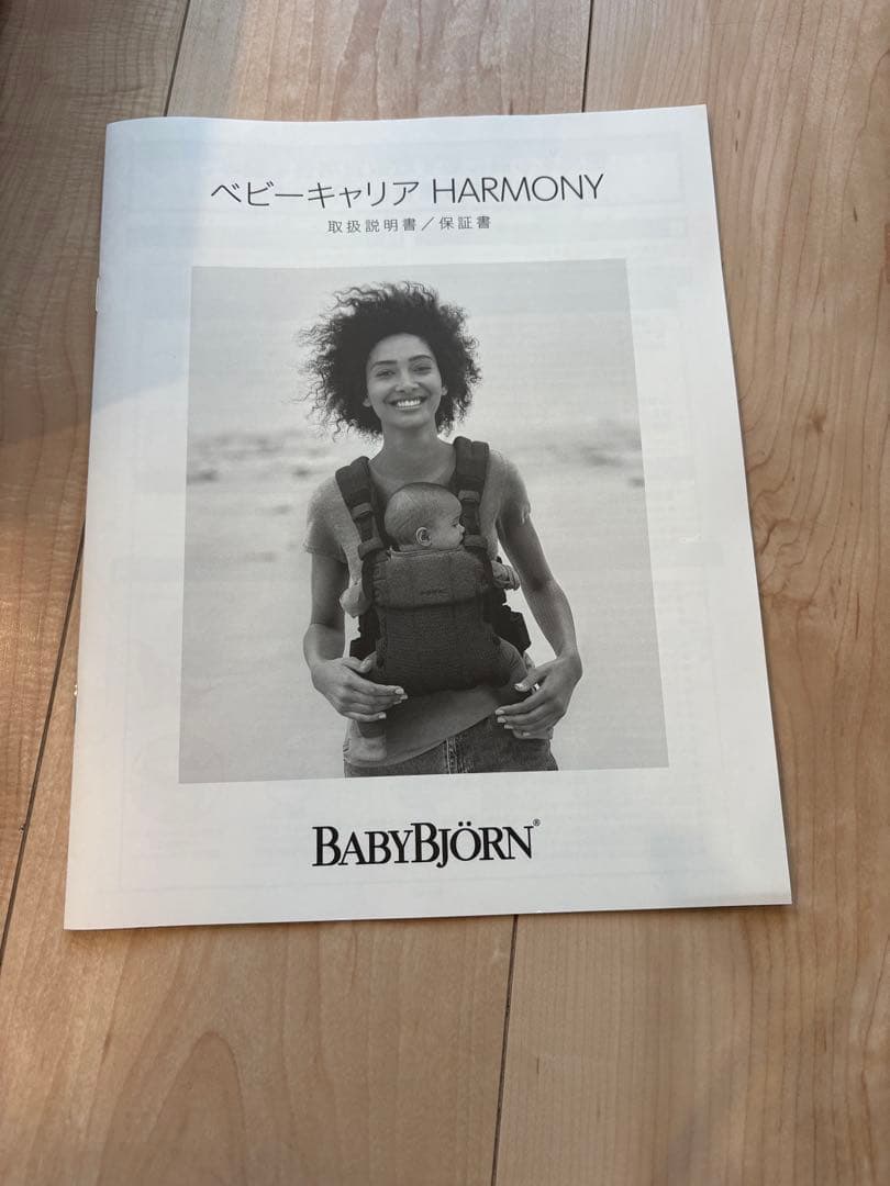 BABYBJÖRN HARMONY ハーモニー　アンスラサイト