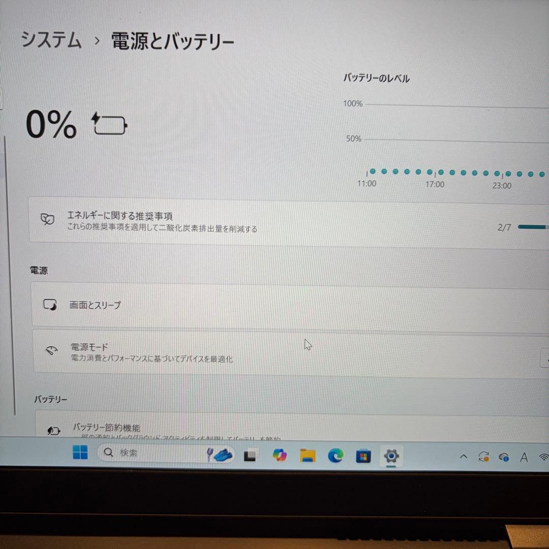 【ジャンク】dynabook G83/M｜AC接続で動作OK｜画面良好｜部品取に
