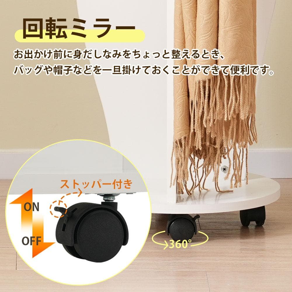 全身鏡 姿見鏡 ハンガーフック イレギュラ ハンガー 360°回転 飛散防止加工