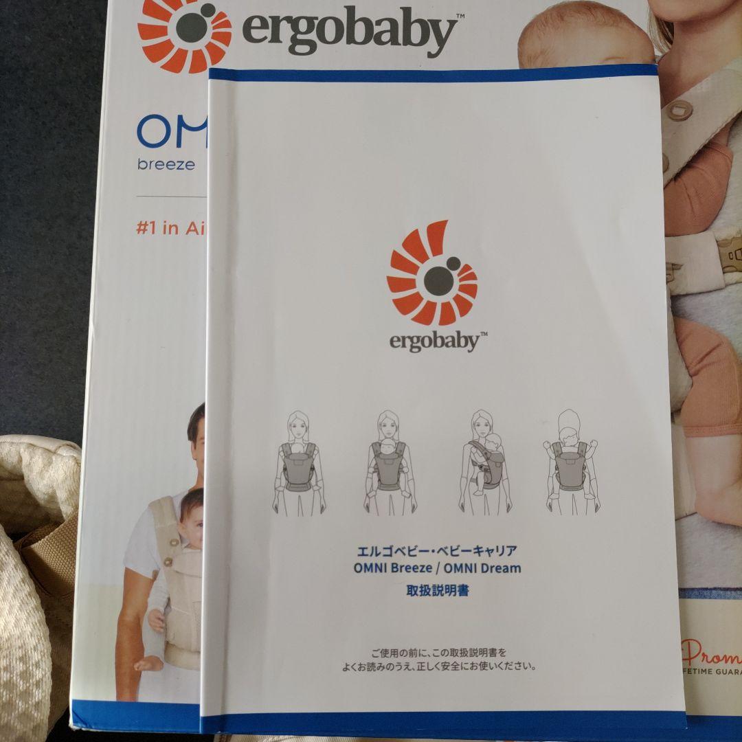 エルゴベビー OMNI Breeze ナチュラルベージュ