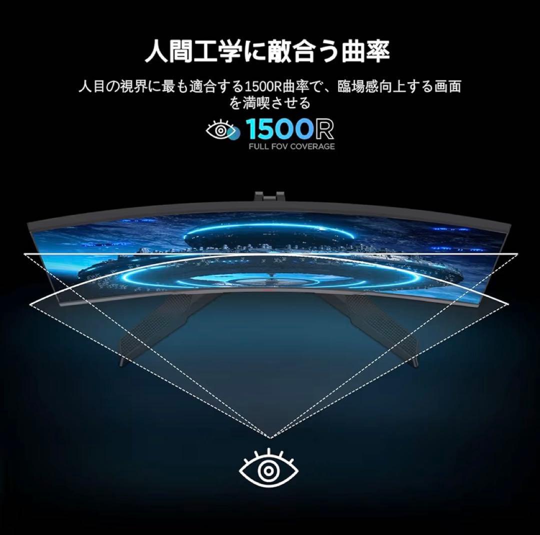 KOORUI 23.6インチ 180Hz 爆速発送 値下げ済み！