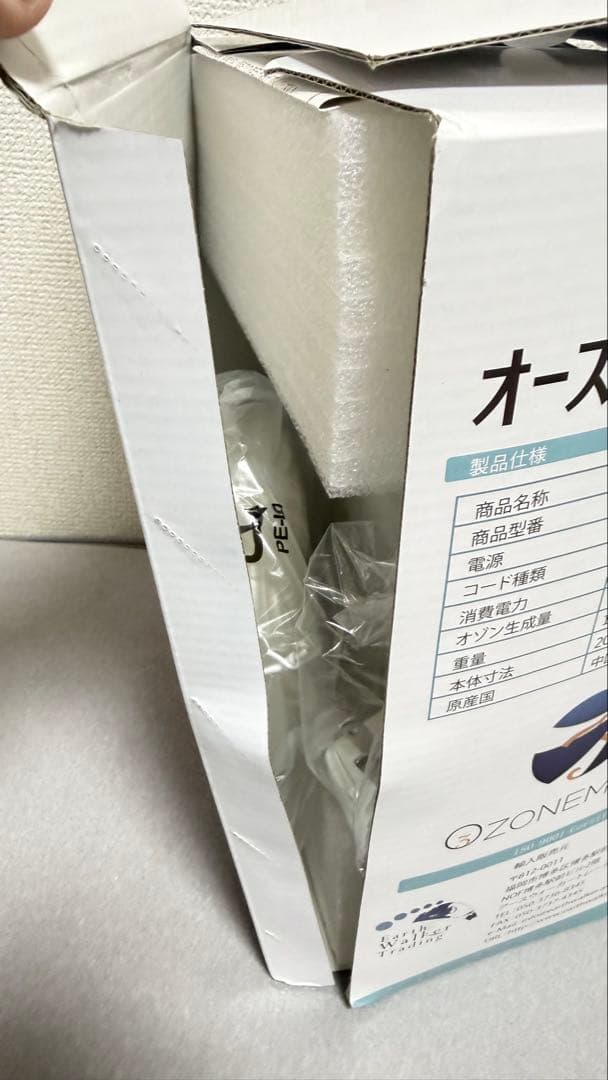 【未使用品】オースリークリア2 オゾンマート　箱付き